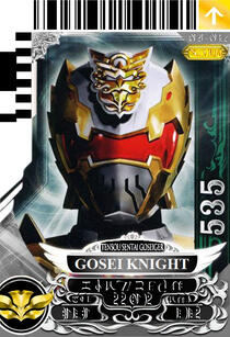 gosei knight