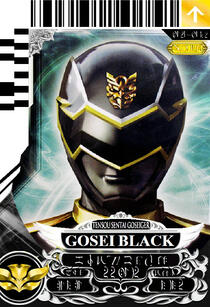 gosei black